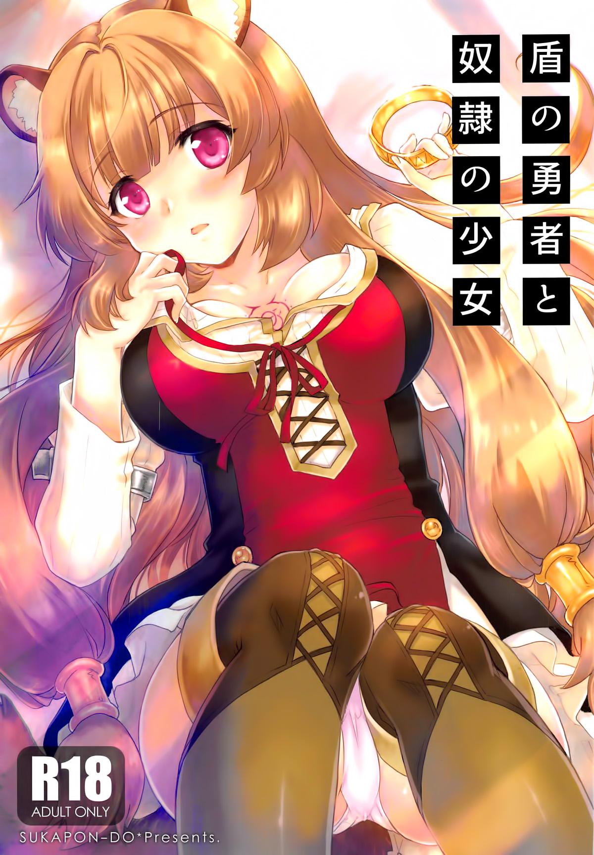 Hentais Read Online Download <b>Tate</b> <b>No</b> <b>Yuusha</b> To Dorei No Shoujo.