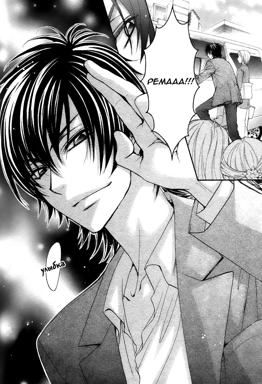 манга love stage яой фото 25