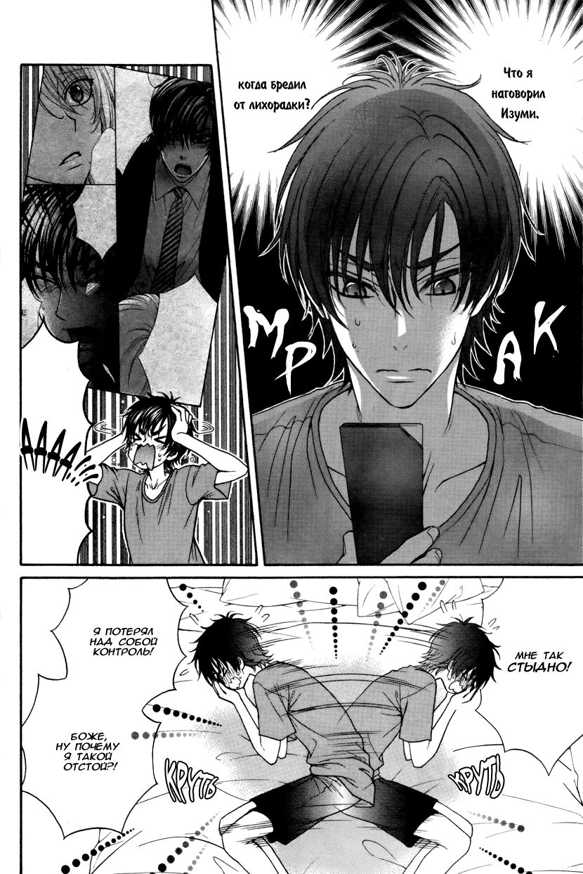 Love Stage!! (Любовная сцена!) Love Stage! v3-14, Love Stage!! (Любовная  сцена!) Love Stage! v3-14 Page 26 - Niadd