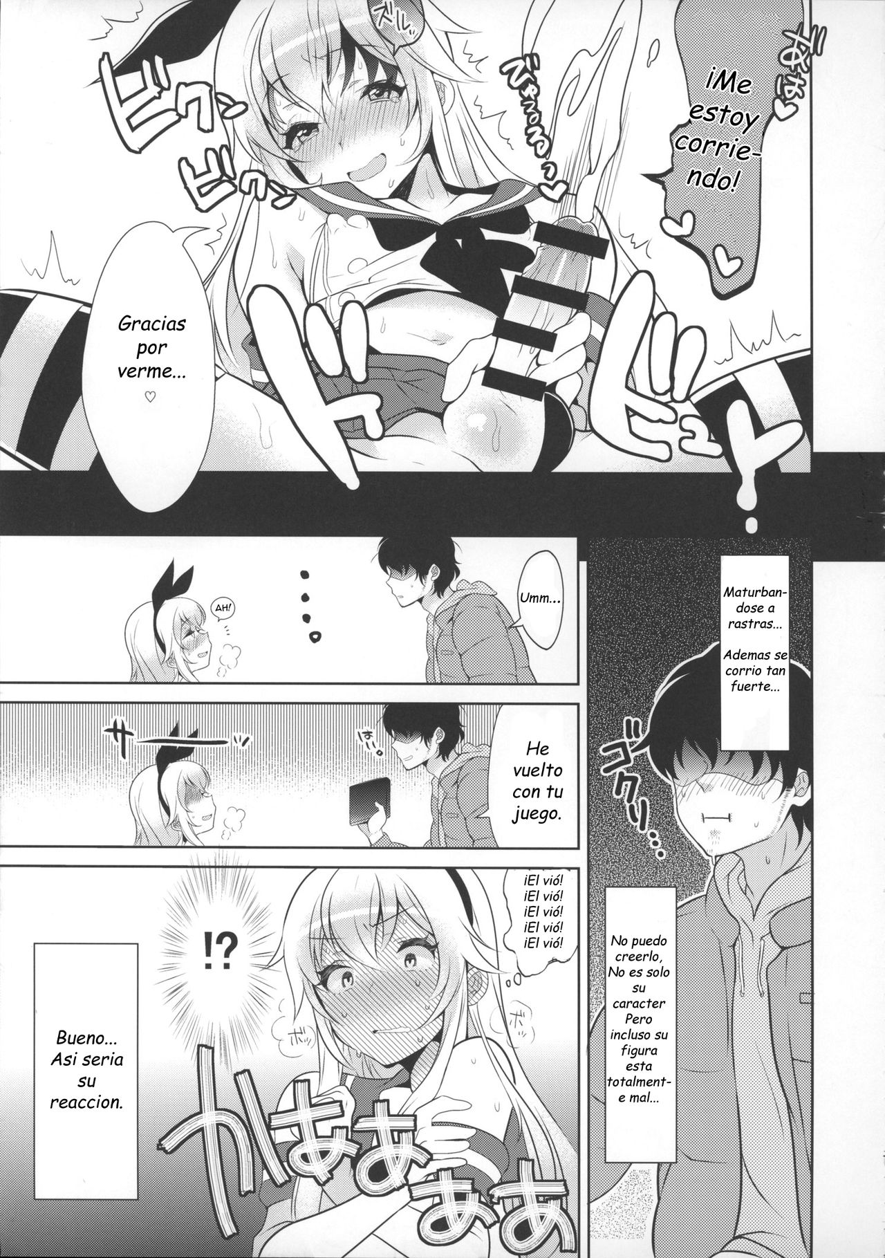 Shimakaze-Kun No Heya 