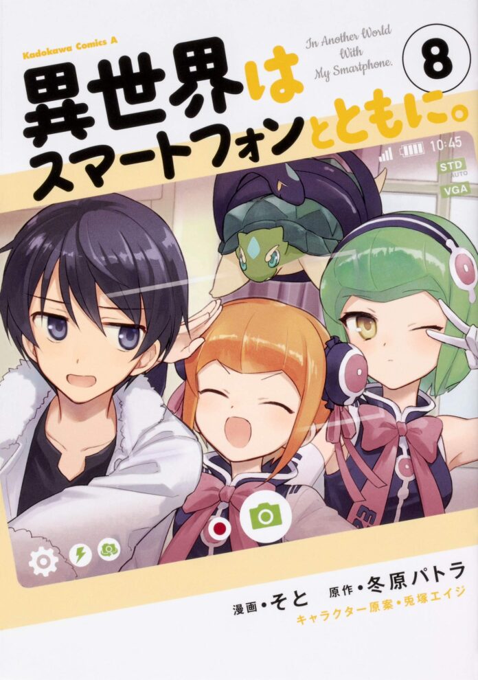 Isekai Wa Smartphone (continuación) 33, Isekai Wa Smartphone