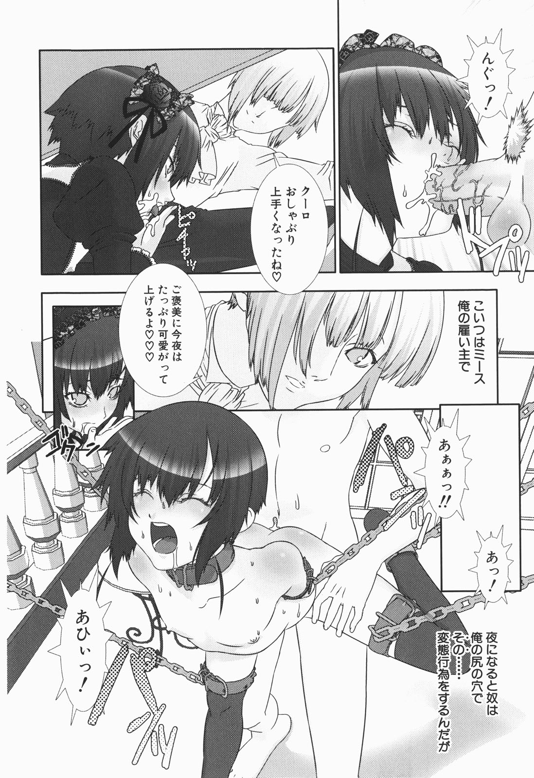 Load images: 1. Load images: 3. Shounen <b>Maid</b> <b>Kuro</b>-<b>kun</b> - Slave Chapter. 