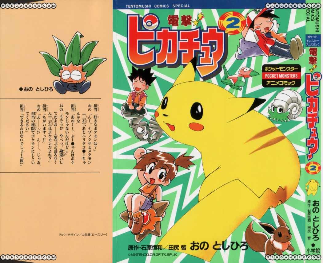 The Electric Tale Of Pikachu Read Online The Electric Tale Of Pikachu Humanos y Pokemon, The Electric Tale Of